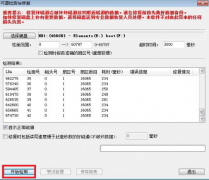 系统之家windows7检查新固态硬盘的操作方法