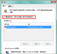 设置深度技术Win7系统开机无操作时自动上密码的技巧