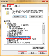 中关村Win7旗舰版系统中降低存储空间消耗的设置攻略