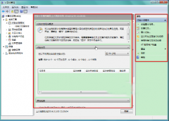 深度技术Win7系统任务计划程序的功能妙用