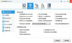 妙用魔方禁用中关村Win7纯净版系统中的Win键