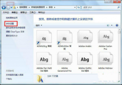 系统之家Win7系统字体显示不正常的恢复方法