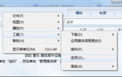 大地win7旗舰版播放视频CPU占用过高如何解决？