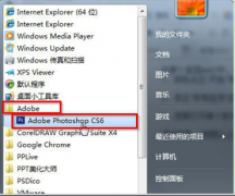 教你快速查看电脑公司Win7系统电脑中安装了哪些软件