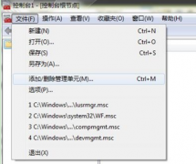 音频服务未运行导致雨林木风Win7系统没有声音的应对措施