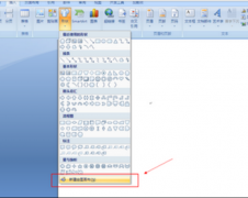 电脑公司Win7旗舰版系统整理Word图形的方法