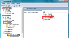 系统之家Win7系统任务管理器无法打开的修复办法