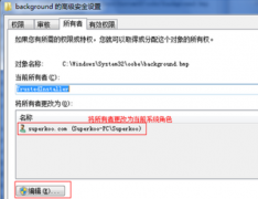 中关村Win7系统中弹出“打印数据获取(压缩)失败”的解决办法