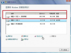 番茄花园Win7系统隐藏100M系统分区的功能作用