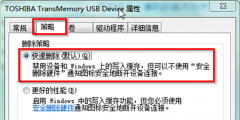 系统之家Win7系统退出移动硬盘时总提示该设备正在使用如何解决？