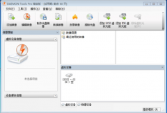 大地Win7系统无法安装Daemon Tools虚拟光驱软件的解决办法