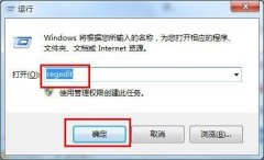 打开计算机管理时电脑公司Win7系统提示出错的解决方案