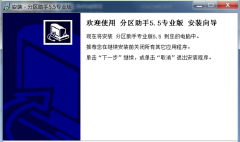 快速将系统之家Win7系统老磁盘分区复制到新磁盘的攻略