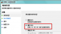 大地Win7旗舰版系统打开SNMP协议161端口的步骤方法