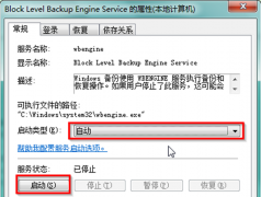 开启技术员联盟Windows7旗舰版系统计算机端口的方法