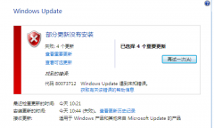 电脑公司Win7系统Windows Update更新时80073712错误的解决措施