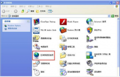 XP系统笔记本中任务栏的时间不见了的找回方法
