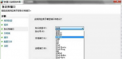 新萝卜家园Win7 旗舰版系统局域网ping不通本机的解决技巧