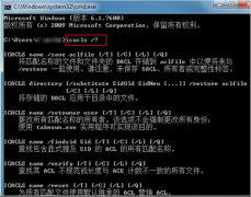教你怎样批量修改新萝卜家园Win7 系统中的文件和文件夹