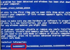 新萝卜家园Win7 系统蓝屏代码0x00000077的排查方案