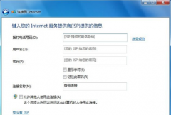 在雨林木风Win7 系统中创建各种形式网络的技巧
