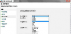 大地Windows7 系统局域网中ping不通本机如何解决？
