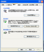 关闭技术员联盟XP系统Windows Update驱动程序搜索的方法