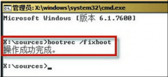 新萝卜家园Win7系统常见的二种启动故障的原因与解决方法