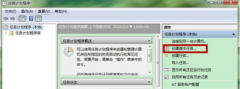 在雨林木风Win7旗舰版系统中设置电脑闹钟的方法