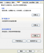 系统之家Win7旗舰版系统的常见故障与解决措施