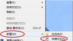 让大地Win7旗舰版系统一键快速关闭所有程序的设置技巧