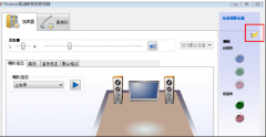 深度技术Win7旗舰版系统机箱前置耳机插孔无法使用的解决方法