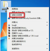 大地Win7 32位旗舰版系统获取.exe文件修改权限的技巧