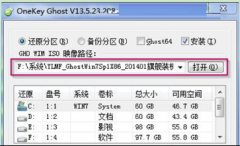大地win7旗舰版安装过程中弹出“镜像文件路径不能有中文”提示的解决方法