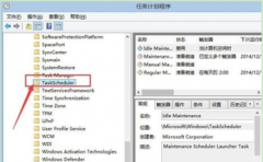 如何关闭系统之家Win系统中的自动维护功能