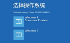 笔记本安装双系统后，在Win7下正确卸载win8系统的方法