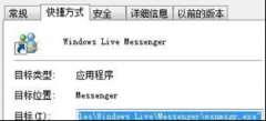 系统之家Win7纯净版系统中无“兼容方式运行”选项的找回方案