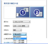 打造一键切换Win7旗舰版笔记本双屏显示的攻略