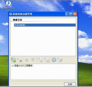 虚拟光盘将笔记本xp系统升级为win7系统的操作方法