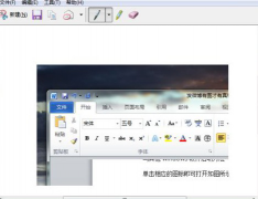 在番茄花园win7系统妙用QQ功能快速截图的方法