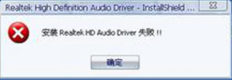 系统之家Windows7系统安装声卡驱动总是失败的解决措施