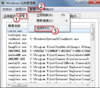 启动任务管理器快速查看中关村win7系统映像路径的诀窍