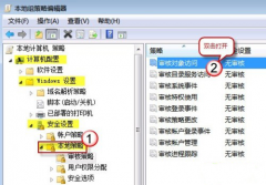 雨林木风Win7系统内置审核监控功能的调查QQ的技巧