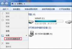 让番茄花园Windows7旗舰版系统资源管理器自动展开文件夹的攻略