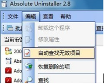 快速查找与清理雨林木风Win7系统无效软件图标的方法