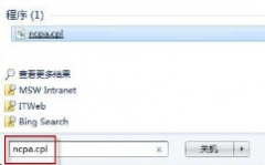 中关村Win7旗舰版系统开机自动拨号连接上网的设置技巧