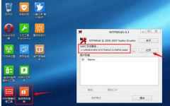 妙用U大师解决电脑公司Win7系统忘记密码导致无法登陆的问题