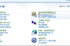 更改技术员联盟Win7旗舰版系统用户账户名称的方法