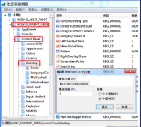 注册表设置解决雨林木风Win7系统程序没有响应的问题