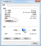 查看与设置雨林木风win7系统纯净安装版系统中DNS的方法
